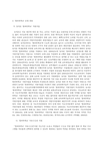학교교육과청소년, 초등학교 `방과후학교` 운영계획서와 중학교 `방과후학교` 운영계획서를 각 1개씩 수집한다. -4