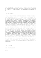 학교교육과청소년, 초등학교 `방과후학교` 운영계획서와 중학교 `방과후학교` 운영계획서를 각 1개씩 수집한다. -6