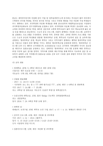 학교교육과청소년, 초등학교 `방과후학교` 운영계획서와 중학교 `방과후학교` 운영계획서를 각 1개씩 수집한다. -7