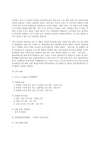 학교교육과청소년, 초등학교 `방과후학교` 운영계획서와 중학교 `방과후학교` 운영계획서를 각 1개씩 수집한다. -9