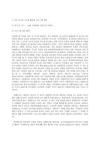 학교교육과청소년, 초등학교 `방과후학교` 운영계획서와 중학교 `방과후학교` 운영계획서를 각 1개씩 수집한다. -11