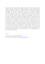 학교교육과청소년, 초등학교 `방과후학교` 운영계획서와 중학교 `방과후학교` 운영계획서를 각 1개씩 수집한다. -14