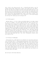 현대인의여가생활, 교과서의 카누활동과 장점과 단점 비교하기-9