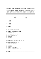 (인간발달 공통) 성인중기에 해당되는 한 사람을 선정하여 인터뷰한 결과를 토대로, 성인중기의 신체적 변화, 생리적 변화, 성격 변화와 100세 시대에 대한 인식을 서술하시오-1