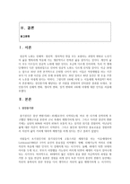 (인간발달 공통) 성인중기에 해당되는 한 사람을 선정하여 인터뷰한 결과를 토대로, 성인중기의 신체적 변화, 생리적 변화, 성격 변화와 100세 시대에 대한 인식을 서술하시오-2
