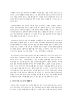 (인간발달 공통) 성인중기에 해당되는 한 사람을 선정하여 인터뷰한 결과를 토대로, 성인중기의 신체적 변화, 생리적 변화, 성격 변화와 100세 시대에 대한 인식을 서술하시오-3