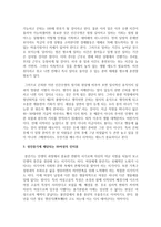 (인간발달 공통) 성인중기에 해당되는 한 사람을 선정하여 인터뷰한 결과를 토대로, 성인중기의 신체적 변화, 생리적 변화, 성격 변화와 100세 시대에 대한 인식을 서술하시오-4