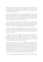 (인간발달 공통) 성인중기에 해당되는 한 사람을 선정하여 인터뷰한 결과를 토대로, 성인중기의 신체적 변화, 생리적 변화, 성격 변화와 100세 시대에 대한 인식을 서술하시오-8