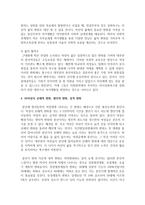(인간발달 공통) 성인중기에 해당되는 한 사람을 선정하여 인터뷰한 결과를 토대로, 성인중기의 신체적 변화, 생리적 변화, 성격 변화와 100세 시대에 대한 인식을 서술하시오-13