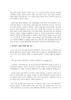 (인간발달 공통) 성인중기에 해당되는 한 사람을 선정하여 인터뷰한 결과를 토대로, 성인중기의 신체적 변화, 생리적 변화, 성격 변화와 100세 시대에 대한 인식을 서술하시오-14