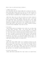 (인간발달 공통) 성인중기에 해당되는 한 사람을 선정하여 인터뷰한 결과를 토대로, 성인중기의 신체적 변화, 생리적 변화, 성격 변화와 100세 시대에 대한 인식을 서술하시오-15
