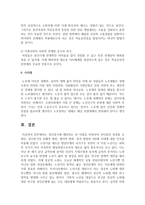 (인간발달 공통) 성인중기에 해당되는 한 사람을 선정하여 인터뷰한 결과를 토대로, 성인중기의 신체적 변화, 생리적 변화, 성격 변화와 100세 시대에 대한 인식을 서술하시오-16