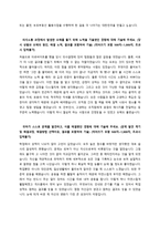 한국전력공사 고졸 채용형 인턴 직무능력기반 자기소개서 + 예상면접질문-2