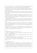 [유아교육기관 운영관리 B형] 영유아교육기관 평가의 필요성과 목적에 대해 설명하고, 제4주기 유치원 평가와 제3차 어린이집 평가의 공통점과 차이점을 비교 설명하시오-3