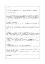 [유아교육기관 운영관리 B형] 영유아교육기관 평가의 필요성과 목적에 대해 설명하고, 제4주기 유치원 평가와 제3차 어린이집 평가의 공통점과 차이점을 비교 설명하시오-8
