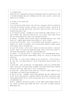 [유아교육기관 운영관리 B형] 영유아교육기관 평가의 필요성과 목적에 대해 설명하고, 제4주기 유치원 평가와 제3차 어린이집 평가의 공통점과 차이점을 비교 설명하시오-10