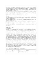 [유아교육기관 운영관리 B형] 영유아교육기관 평가의 필요성과 목적에 대해 설명하고, 제4주기 유치원 평가와 제3차 어린이집 평가의 공통점과 차이점을 비교 설명하시오-3