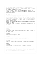 [유아교육기관 운영관리 B형] 영유아교육기관 평가의 필요성과 목적에 대해 설명하고, 제4주기 유치원 평가와 제3차 어린이집 평가의 공통점과 차이점을 비교 설명하시오-11