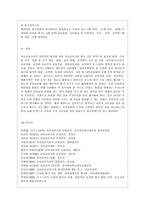 [유아교육기관 운영관리 B형] 영유아교육기관 평가의 필요성과 목적에 대해 설명하고, 제4주기 유치원 평가와 제3차 어린이집 평가의 공통점과 차이점을 비교 설명하시오-12