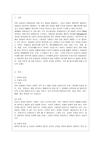 [현대의 서양문화 B형] 참고도서 중 한 권을 골라 우리에게 알려진 서양문명의 타자로서의 이슬람이라는 이미지와 현실 속의 이슬람과 무슬림들의 삶이 어떻게 다른지를 중심으로 내용을 정리한 후, 현대 서양의 삶 속에 공존하는 다양한 문화를 인정하는 것이 왜 중요한지 자신의 생각을 담아서 적으시오-2