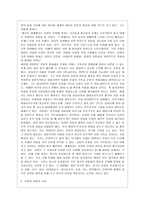 [현대의 서양문화 B형] 참고도서 중 한 권을 골라 우리에게 알려진 서양문명의 타자로서의 이슬람이라는 이미지와 현실 속의 이슬람과 무슬림들의 삶이 어떻게 다른지를 중심으로 내용을 정리한 후, 현대 서양의 삶 속에 공존하는 다양한 문화를 인정하는 것이 왜 중요한지 자신의 생각을 담아서 적으시오-3