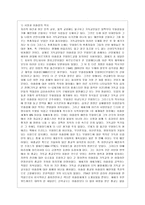 [현대의 서양문화 B형] 참고도서 중 한 권을 골라 우리에게 알려진 서양문명의 타자로서의 이슬람이라는 이미지와 현실 속의 이슬람과 무슬림들의 삶이 어떻게 다른지를 중심으로 내용을 정리한 후, 현대 서양의 삶 속에 공존하는 다양한 문화를 인정하는 것이 왜 중요한지 자신의 생각을 담아서 적으시오-4