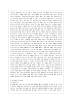 [현대의 서양문화 B형] 참고도서 중 한 권을 골라 우리에게 알려진 서양문명의 타자로서의 이슬람이라는 이미지와 현실 속의 이슬람과 무슬림들의 삶이 어떻게 다른지를 중심으로 내용을 정리한 후, 현대 서양의 삶 속에 공존하는 다양한 문화를 인정하는 것이 왜 중요한지 자신의 생각을 담아서 적으시오-5