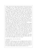 [현대의 서양문화 B형] 참고도서 중 한 권을 골라 우리에게 알려진 서양문명의 타자로서의 이슬람이라는 이미지와 현실 속의 이슬람과 무슬림들의 삶이 어떻게 다른지를 중심으로 내용을 정리한 후, 현대 서양의 삶 속에 공존하는 다양한 문화를 인정하는 것이 왜 중요한지 자신의 생각을 담아서 적으시오-11