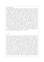 [현대의 서양문화 B형] 참고도서 중 한 권을 골라 우리에게 알려진 서양문명의 타자로서의 이슬람이라는 이미지와 현실 속의 이슬람과 무슬림들의 삶이 어떻게 다른지를 중심으로 내용을 정리한 후, 현대 서양의 삶 속에 공존하는 다양한 문화를 인정하는 것이 왜 중요한지 자신의 생각을 담아서 적으시오-13