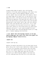 인간행동과사회환경 [사회복지학과 생활과학과 공통형] 행동주의 이론과 사회적 학습이론을 비교분석하고, 왜 어떤 사람은 상습적으로 절도를 일삼는 사람이 되었는지 각각의 이론에 근거하여 설명하고 치료 혹은 해결방안을 사례를 들어 구체적으로 제시하시오. -방통대 2018 인간행동과사회환경-3