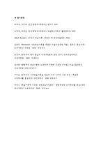 인간행동과사회환경 [사회복지학과 생활과학과 공통형] 행동주의 이론과 사회적 학습이론을 비교분석하고, 왜 어떤 사람은 상습적으로 절도를 일삼는 사람이 되었는지 각각의 이론에 근거하여 설명하고 치료 혹은 해결방안을 사례를 들어 구체적으로 제시하시오. -방통대 2018 인간행동과사회환경-12