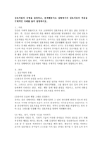 (영유아교수방법론 B형) 상호작용의 유형을 설명하고, 문제행동지도 상황에서의 상호작용의 적용을 구체적인 사례를 들어 설명하시오.-2