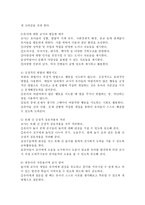 (영유아교수방법론 B형) 상호작용의 유형을 설명하고, 문제행동지도 상황에서의 상호작용의 적용을 구체적인 사례를 들어 설명하시오.-5