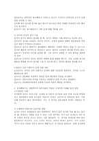 (영유아교수방법론 B형) 상호작용의 유형을 설명하고, 문제행동지도 상황에서의 상호작용의 적용을 구체적인 사례를 들어 설명하시오.-6