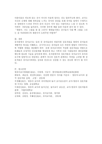 (영유아교수방법론 B형) 상호작용의 유형을 설명하고, 문제행동지도 상황에서의 상호작용의 적용을 구체적인 사례를 들어 설명하시오.-7