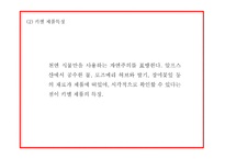 키엘 마케팅 PPT- 키엘 제품분석과 성공요인,SWOT분석및 키엘 마케팅전략과 한국시장전략분석및 시사점연구-8