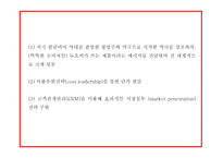 키엘 마케팅 PPT- 키엘 제품분석과 성공요인,SWOT분석및 키엘 마케팅전략과 한국시장전략분석및 시사점연구-10