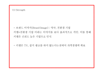 키엘 마케팅 PPT- 키엘 제품분석과 성공요인,SWOT분석및 키엘 마케팅전략과 한국시장전략분석및 시사점연구-12