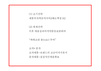 키엘 마케팅 PPT- 키엘 제품분석과 성공요인,SWOT분석및 키엘 마케팅전략과 한국시장전략분석및 시사점연구-17