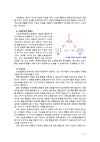 [2018 건강증진론4C] 건강증진을 이해하는 데 활용되는 이론(모형) 중 두 가지를 골라 비교한 후, 각각에 대하여 비판적 고찰해 보세요.-6
