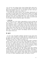 [2018 건강증진론4C] 건강증진을 이해하는 데 활용되는 이론(모형) 중 두 가지를 골라 비교한 후, 각각에 대하여 비판적 고찰해 보세요.-9