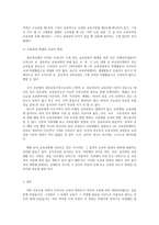 한국교육제도의 변천사를 설명하시오-2