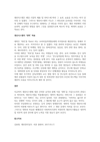 1 생산시스템의 정의, 기능 그리고 목표 등에 대하여 간략히 기술하시오 2. 대학을 예로 들어 생산시스템을 설명하시오.-2