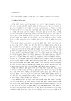 4가지 사회복지정책 가치(평등, 효율성, 욕구, 자유) 관점에서 기초연금제도를 평가하시오-1