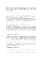 4가지 사회복지정책 가치(평등, 효율성, 욕구, 자유) 관점에서 기초연금제도를 평가하시오-2