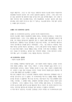 4대 오페라(라 트라비아타, 라보엠, 카르멘, 마술피리)중 1공연을 보고 공연감상문을 개제한다 동영상을 보고 작성하는 것도 무방함-2