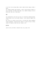 4대 오페라(라 트라비아타, 라보엠, 카르멘, 마술피리)중 1공연을 보고 공연감상문을 개제한다 동영상을 보고 작성하는 것도 무방함-3