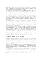 2014년 개봉한 우아한 거짓말은 청소년 왕따 문제와 자살 문제를 다룬 영화로 청소년 문제를 다시 한 번 생각하게 하는 영화이다 이 영화를 감상하고 감상문을 작성해보고, ‘천지’의 자살을 막을 방법을 가정, 학교, 법적 개입방법으로 나누어 작성해보고, 사회복지사의 역할에 대해 논하시오-2