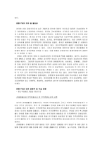 2015년 12월 20일 한국ㆍ중국 FTA가 발효되었다-3