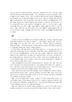 2015년 12월 20일 한국ㆍ중국 FTA가 발효되었다-4